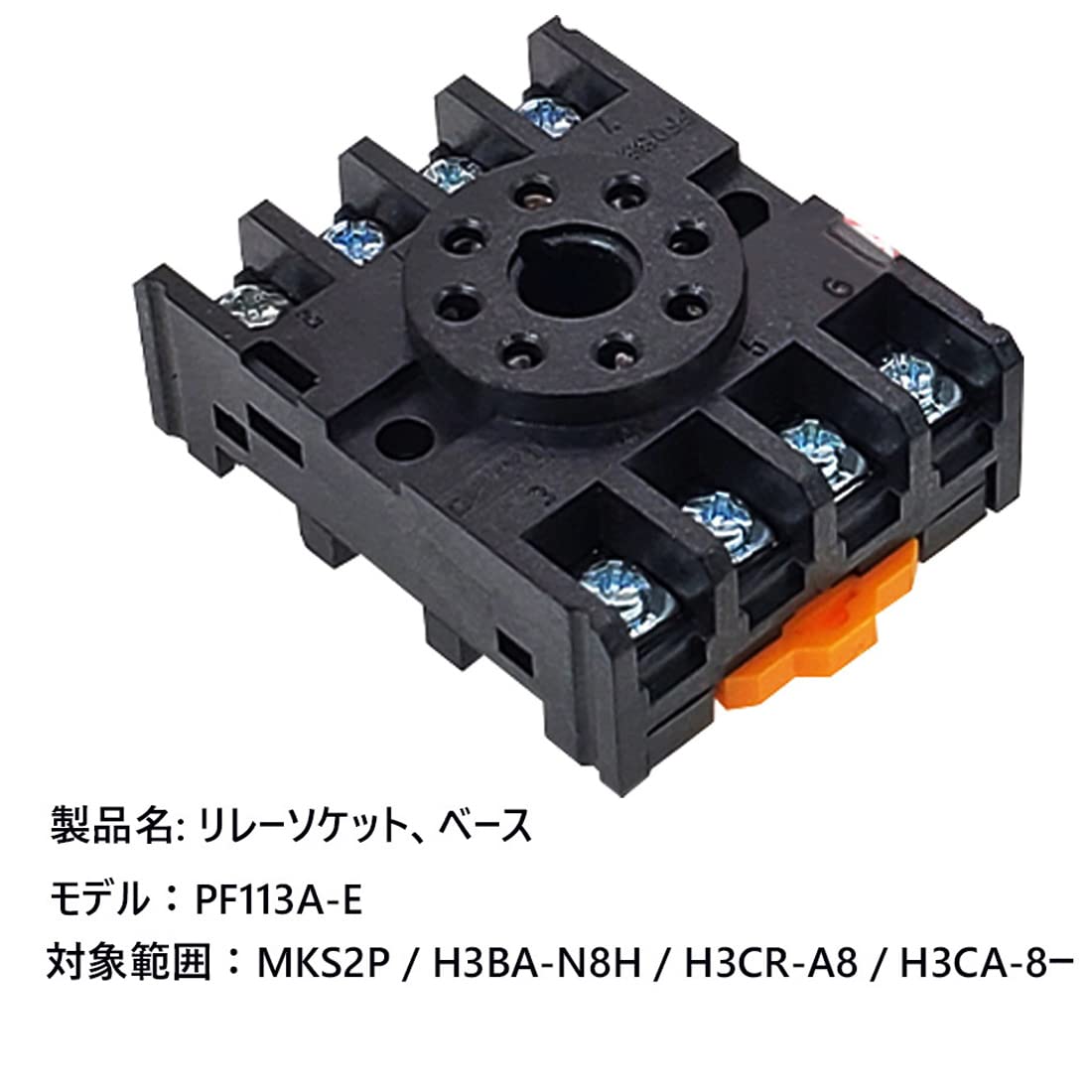 Amazon.co.jp: PF113A-Eリレーソケットベース8ピン 適合MKS2P / H3BA